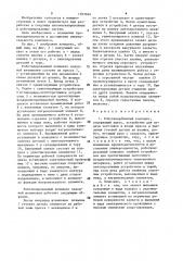 Роботизированный комплекс (патент 1503946)