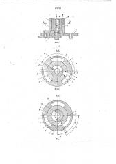 Распределительное устройство (патент 676765)