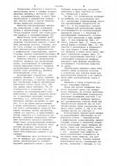 Мембрана для детоксикации крови (патент 1147404)