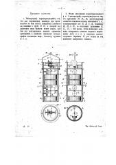 Метеорограф (патент 17771)