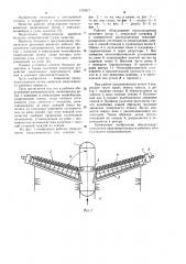 Рабочее оборудование каналокопателя (патент 1105571)