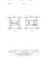 Самоподъемный строительный кран (патент 83960)