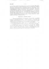 Пневматический перш для цирковых аттракционов (патент 81847)