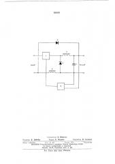 Импульсный стабилизатор постоянного напряжения (патент 536153)