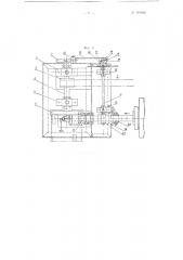 Дозатор к шприц машине (патент 101916)