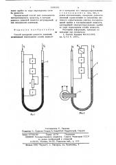 Способ измерения разности давлений (патент 634131)