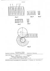 Теплообменная труба (патент 1361455)