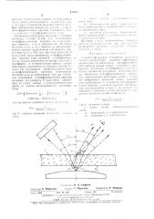 Способ определения положения магнитной головки относительно носителя информации (патент 475501)