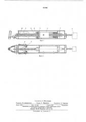 Устройство для передвижки горных механизмов (патент 457806)