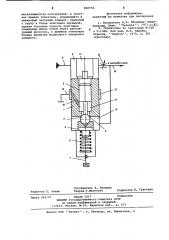 Клапан расхода (патент 808755)