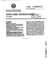 Способ получения цитрусовой основы для замутненных напитков (патент 2004970)