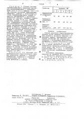 Способ получения гидроксилапатита кальция (патент 710928)