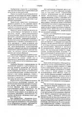Устройство для испытания образцов материалов на круговой изгиб (патент 1739259)