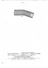 Способ изготовления катушек обмоток электрических машин (патент 692010)