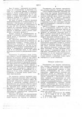 Расширитель для бурения горизонтальных скважин (патент 662711)