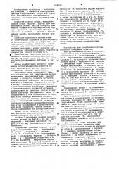 Устройство для свертывания шторы (патент 1068583)
