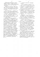 Контррельсовый узел (патент 1204653)