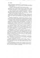 Патент ссср  132306 (патент 132306)