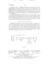 Установка для контроля качества листового стекла (патент 136060)