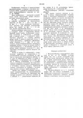 Воздухозаборник транспортного средства (патент 1291453)