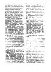 Устройство для формования изделий из армированных материалов протяжкой (патент 1139630)