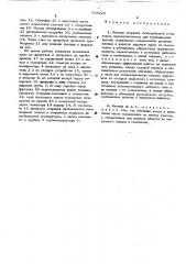 Камера сгорания газотурбинной установки (патент 508225)
