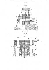 Штамп для резки проката (патент 902995)