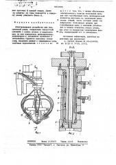 Многорезаковое устройство для термической резки (патент 653065)