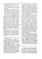 Сигнализатор напряжения (патент 871086)
