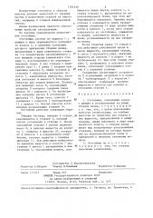 Отстойник (патент 1301450)
