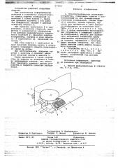 Электрографическое печатающее устройство (патент 673969)