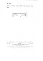 Узел для удаления влаги из волноводных трактов радиорелейных линий (патент 141513)