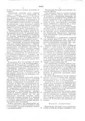 Реверсивный объемный насос (патент 566962)