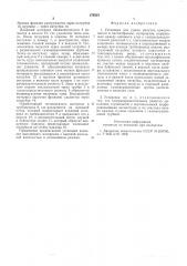 Установка для сушки сыпучих комкующихся и пастообразных материалов (патент 578537)