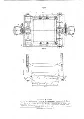 Установка для укладки в штабель алюминиевыхчушек (патент 171795)