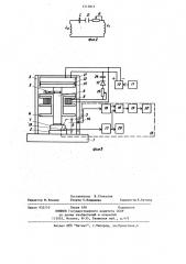 Ударная установка с электромагнитным приводом (патент 1215814)