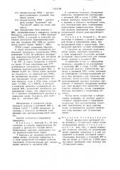 Способ диагностики прободной язвы желудка и 12-перстной кишки (патент 1515109)