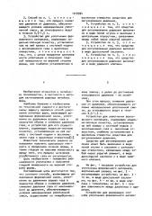 Способ уплотнения формовочного материала и устройство для осуществления этого способа (патент 1019994)