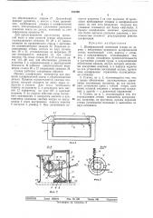 Шлифовальный ленточный станок (патент 331880)