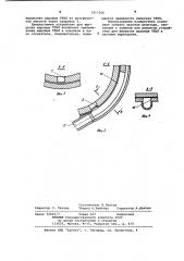 Устройство для выгрузки шаровых тепловыделяющих элементов ядерного реактора (патент 1017106)