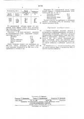 Способ получения уксусной кислоты и метилацетата (патент 437745)