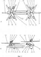 Многовинтовой беспилотный винтокрыл (патент 2611480)
