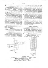 Устройство для факсимильной передачиизображений c чернильной записью (патент 818029)