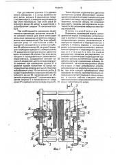 Вариометр (патент 1728895)