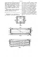 Шумозащитное окно (патент 1534176)