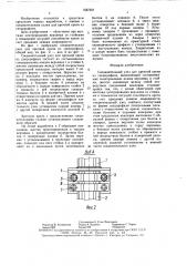 Соединительный узел для арочной крепи из спецпрофиля (патент 1587207)