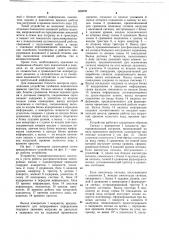 Устройство телеавтоматического контроля и учета работы рассредоточенных землеройных машин с одномоторным приводом (патент 658239)