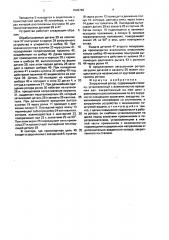 Загрузочный ротор (патент 1646783)