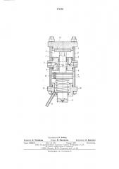Устройство для автоматического флюсования (патент 574285)