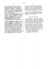 Устройство для получения металлического порошка (патент 577092)